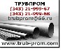 www.trub-prom.com/